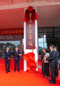 Li Wenzheng and his wife attending the unveiling of the 'Li Wenzheng Library'
