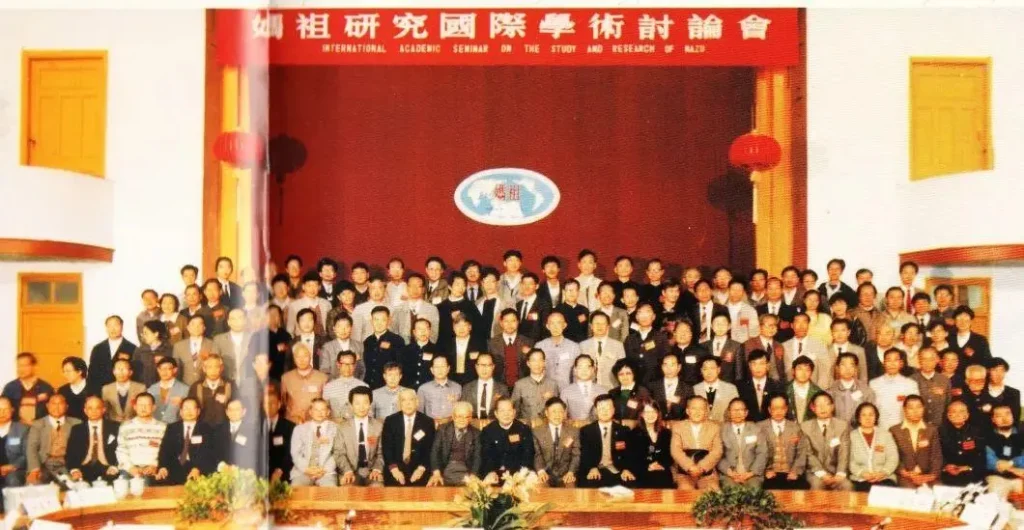 International Academic Conference on Mazu Culture Research