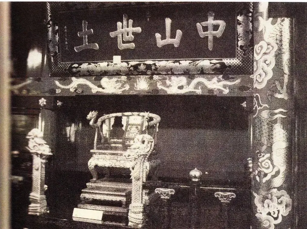 Ryukyu Imperial Throne