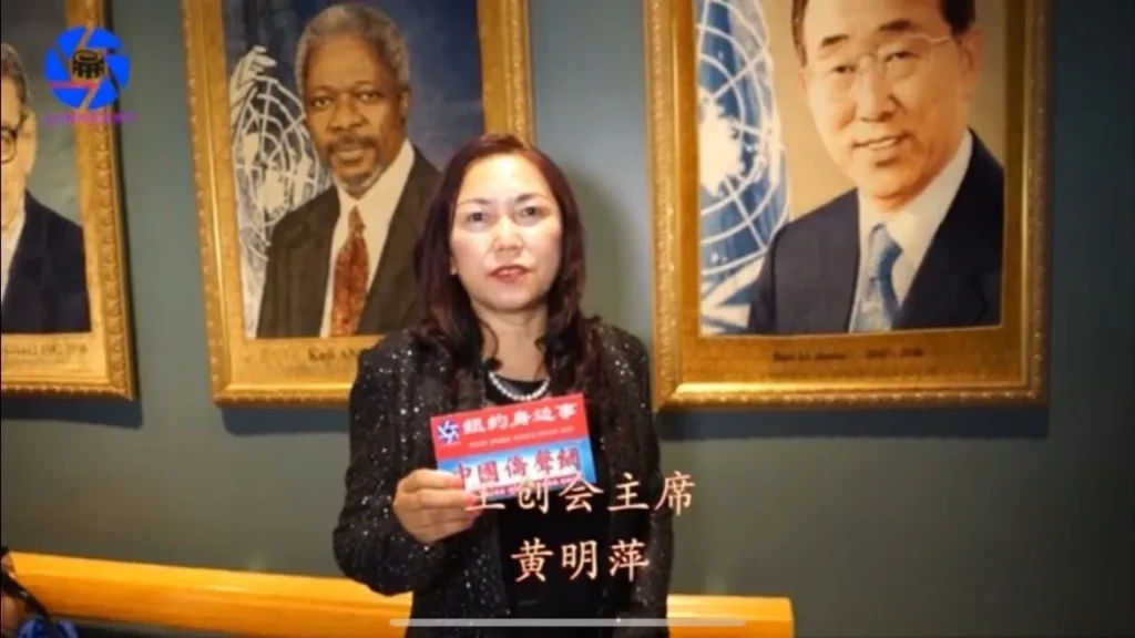 Chairwoman Mingping Huang [黄明萍] of the American Mazu Foundation