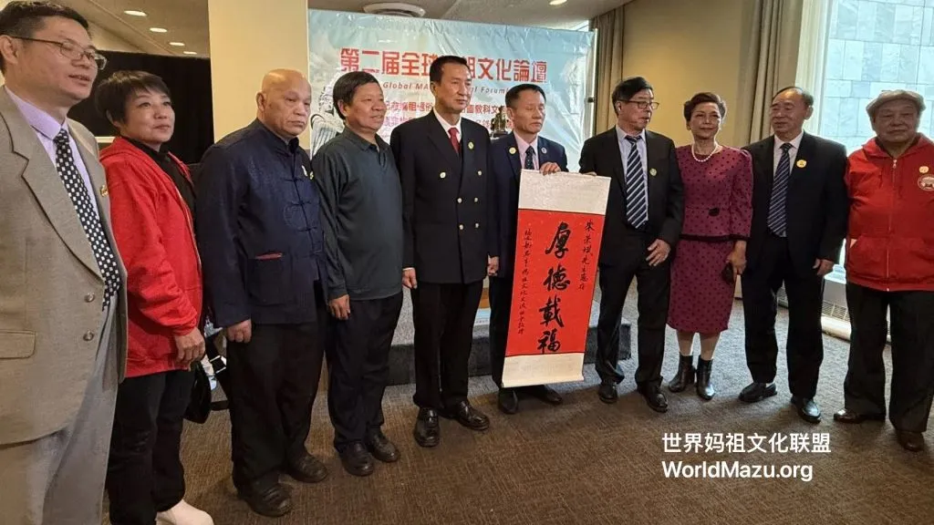 The 2nd Global Mazu Culture Forum's 'Embrace Great Virtue' Calligraphy