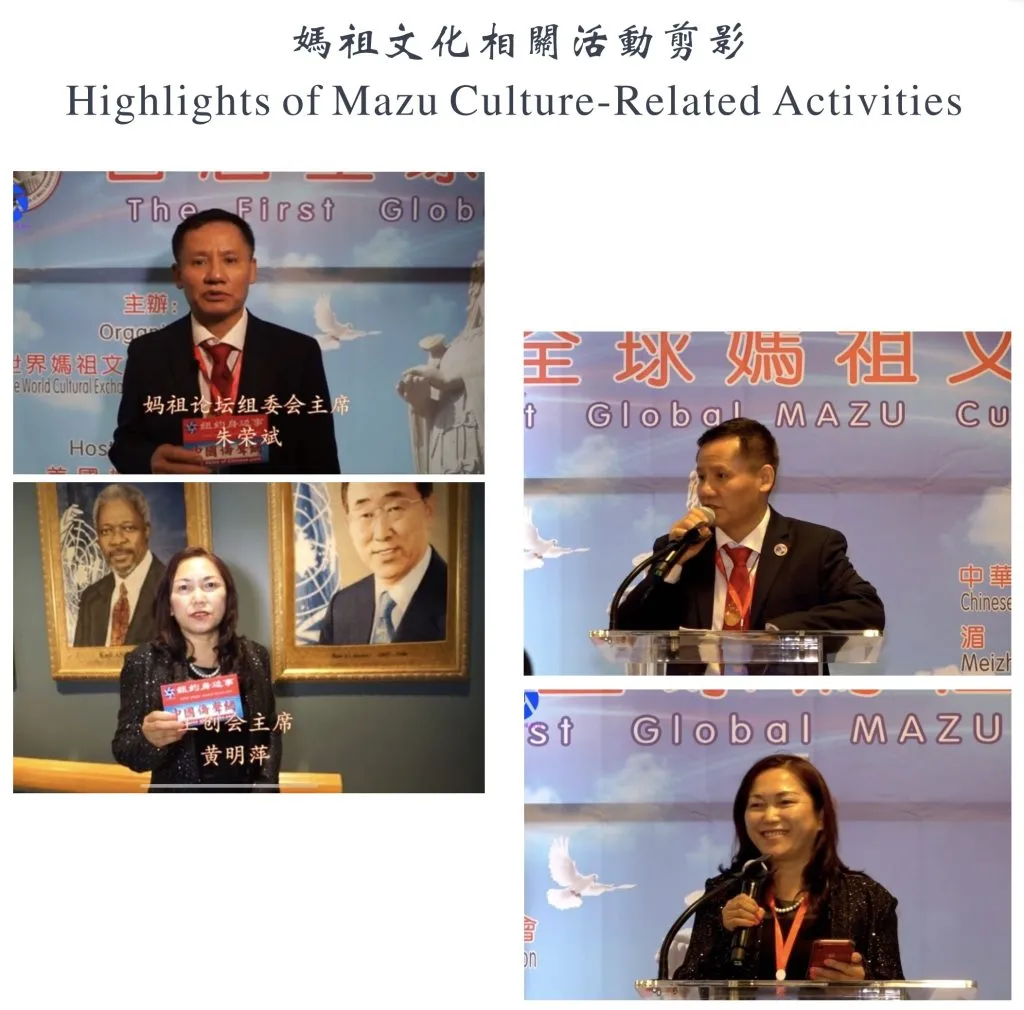 The first American Mazu Culture Forum at the United Nations