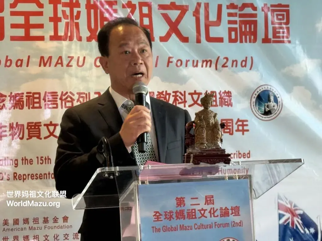 9. Speech by Lin Jinzan, Chairman of Meizhou Mazu Ancestral Temple Board of Directors