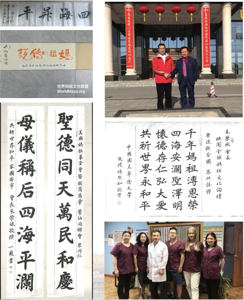 Dr. RongBin Zhu, LAc, and his medical team in New York
