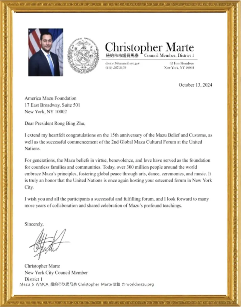 Congratulatory letter from New York City Council Member Christopher Marte for the 2nd Global Mazu Culture Forum at the UN