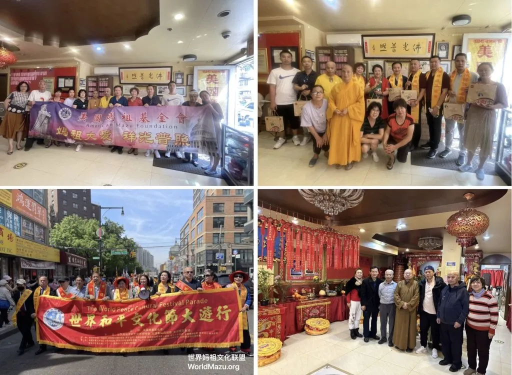 Highlights from the American Mazu Foundation event