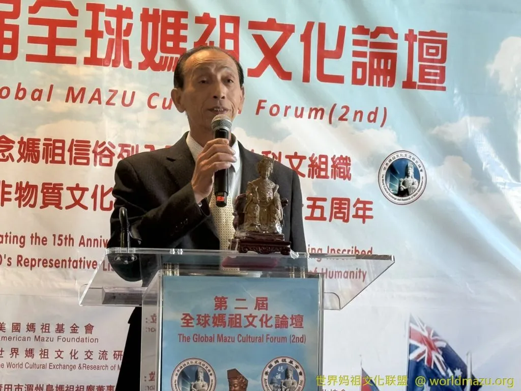 19. Speech by Cao Junping, Chairman of the Lushan Mazu Culture Association, China