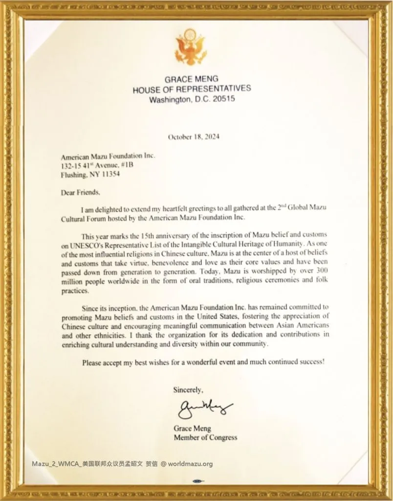 U.S. Congresswoman Grace Meng's congratulatory letter for the 2nd Global Mazu Culture Forum at the UN