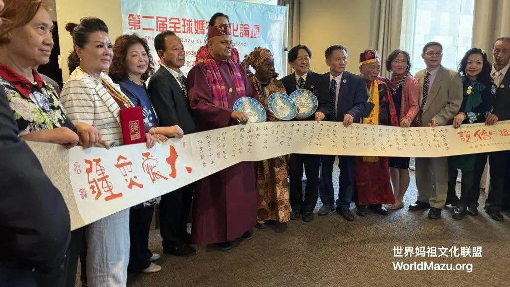 The 2nd Global Mazu Culture Forum's 'Boundless Love' Calligraphy Art