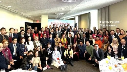 2nd Global Mazu Culture Forum Held at UN Headquarters