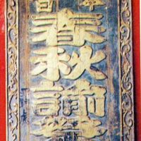 Mazu's Local Promotion: Intersection of Family, Confucian Values, and Temples