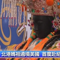Beigang Mazu's First Parade in New York
