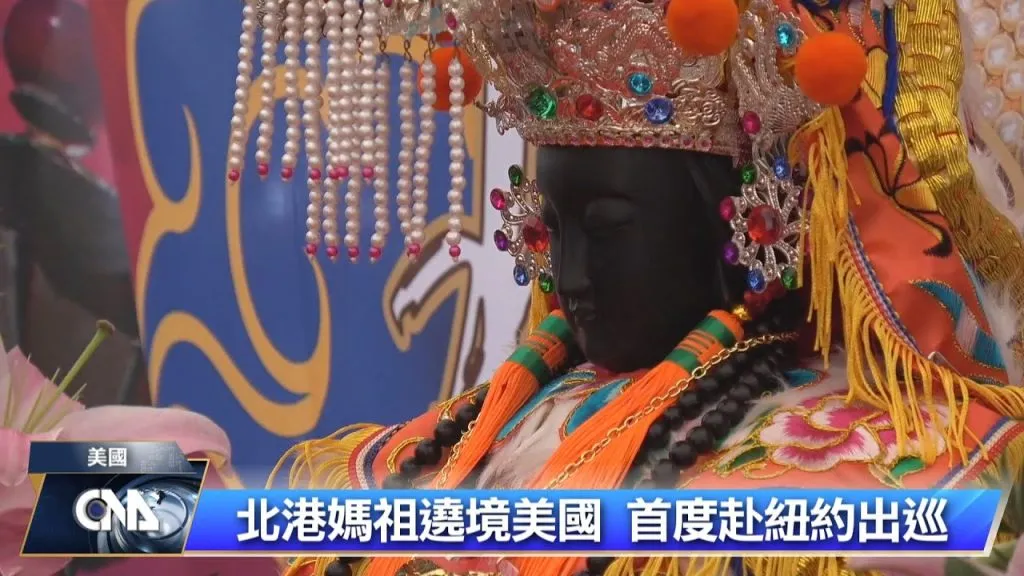 Beigang Mazu's First Parade in New York