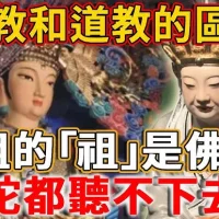 Is Mazu Taoist or Buddhist? A Deep Dive into the Folk Belief of 'Heavenly Mother'