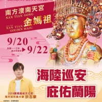 2024 Lanyang Mazu Cultural Festival