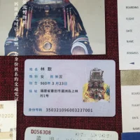 Mazu's 'ID card'