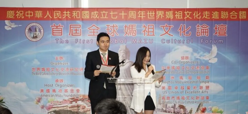 First Global Mazu Culture Forum Held at the United Nations