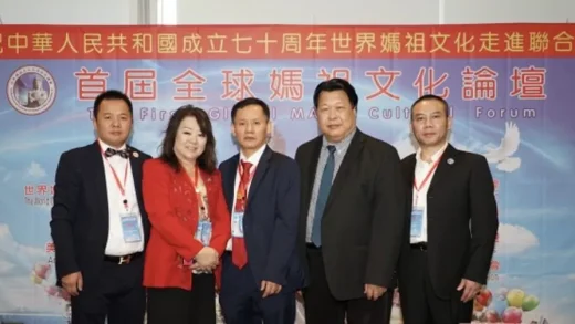 “妈祖文化走进联合国” —— 首届全球妈祖文化论坛9月6日在联合国举行