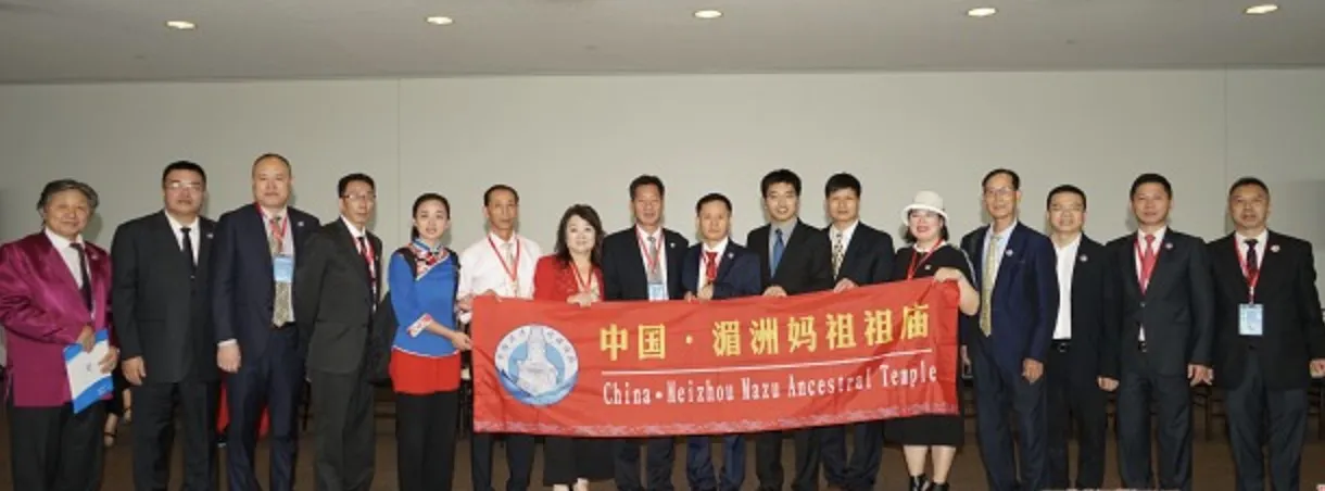 First Global Mazu Culture Forum Held at the United Nations