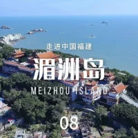 Meizhou Island in Putian
