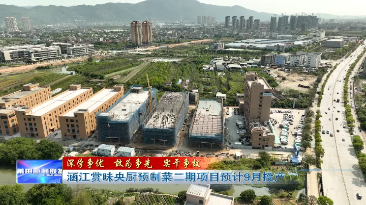 Hanjian Shangwei Yangchu Prepared Food Phase II Project