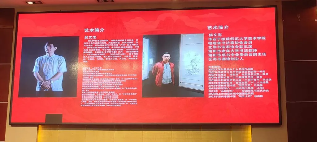 Location: Putian City Mass Art Center Event theme: 20th Anniversary Celebration of China Mazu Culture Exchange Association's 'Mazu Carnival'