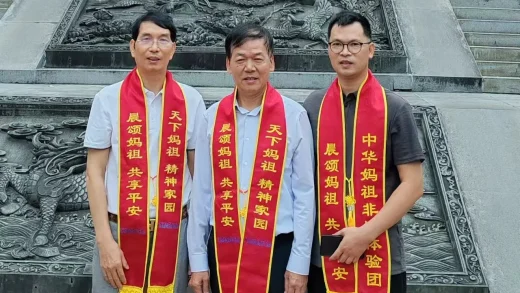 20th Anniversary Celebration of China Mazu Culture Exchange Association's 'Mazu Carnival'
