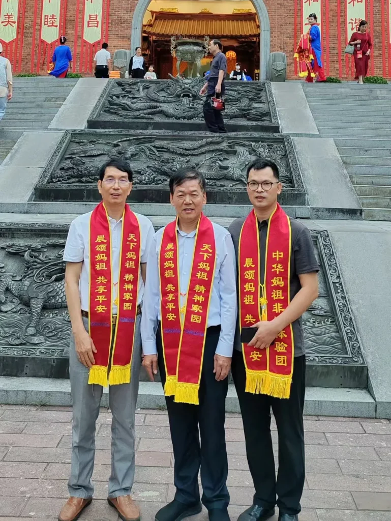 20th Anniversary Celebration of China Mazu Culture Exchange Association's 'Mazu Carnival'