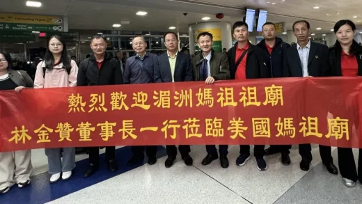 Lin Jinzhan Leads Delegation at the Second Global Mazu Culture Forum
