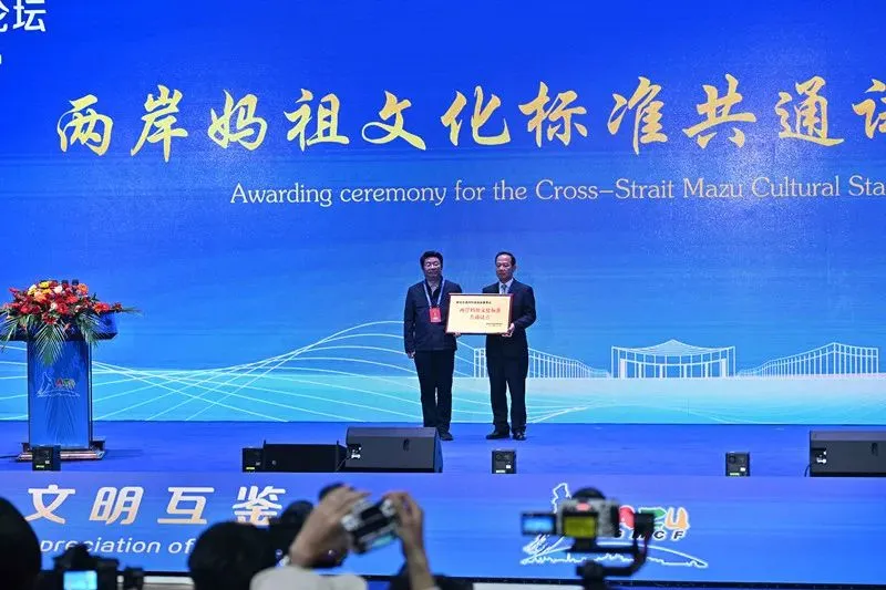 Lin Jinzan awards a cross-strait standardization pilot project plaque