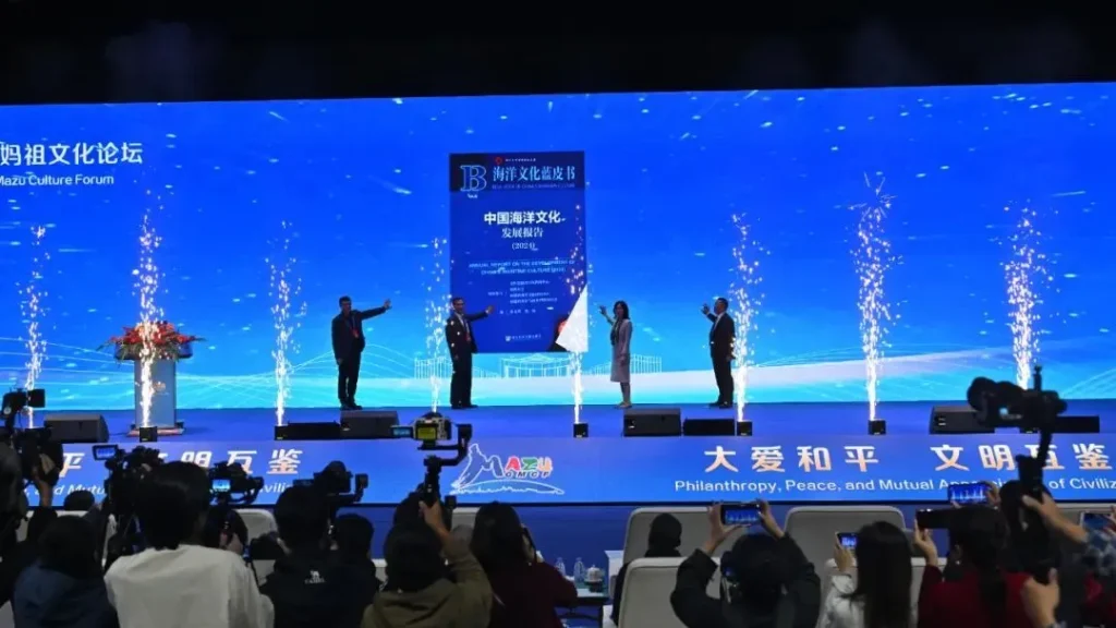 Launch of 'China Maritime Culture Development Report (2024)'