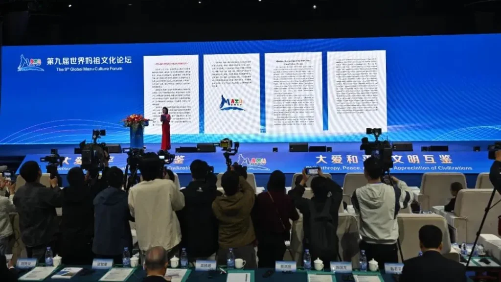 Reading the Meizhou Declaration at the 9th World Mazu Culture Forum