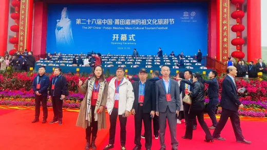 The 9th World Mazu Cultural Forum