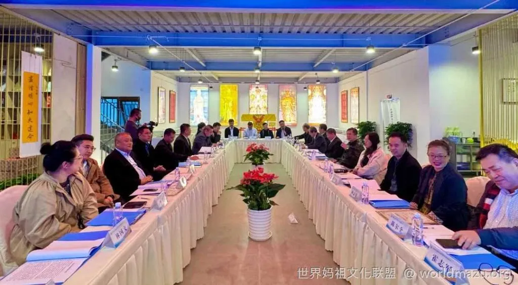 Founding meeting of the Ocean and Mazu Culture Industry Committee