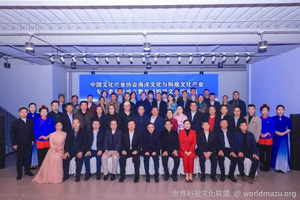 Grand opening of the Beijing Mazu Cultural Center