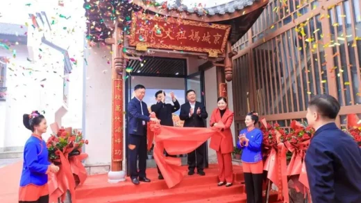 Beijing Mazu Cultural Center Grand Opening