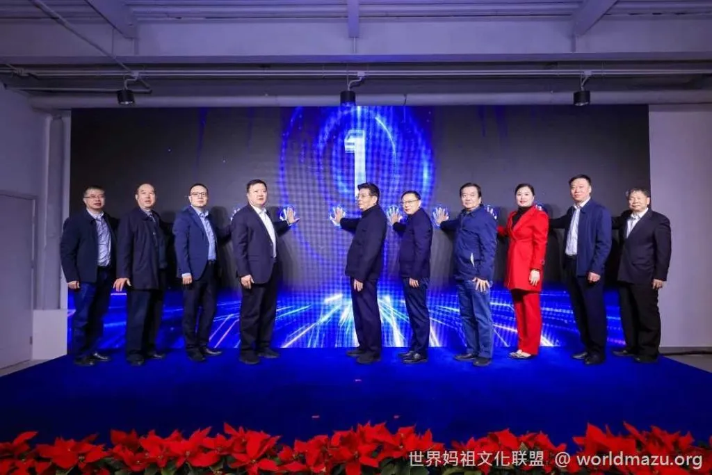 Opening ceremony launch at Beijing Mazu Cultural Center