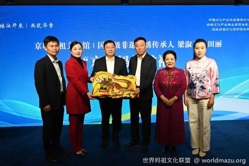 Presentation of the Mazu Dragon Robe
