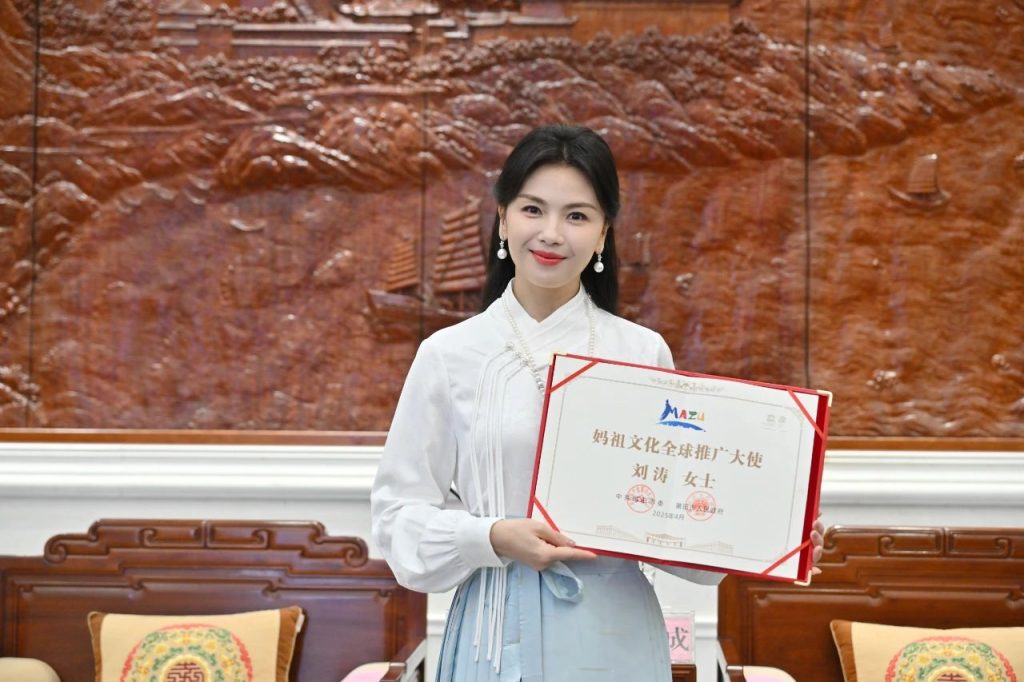 Liu Tao awarded the title of 'Global Ambassador of Mazu Culture'