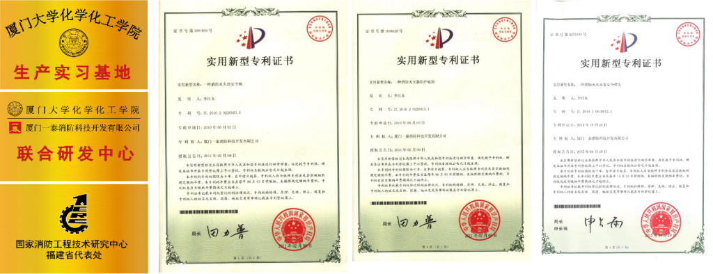 Production base and R&D center, utility model patent certificate
