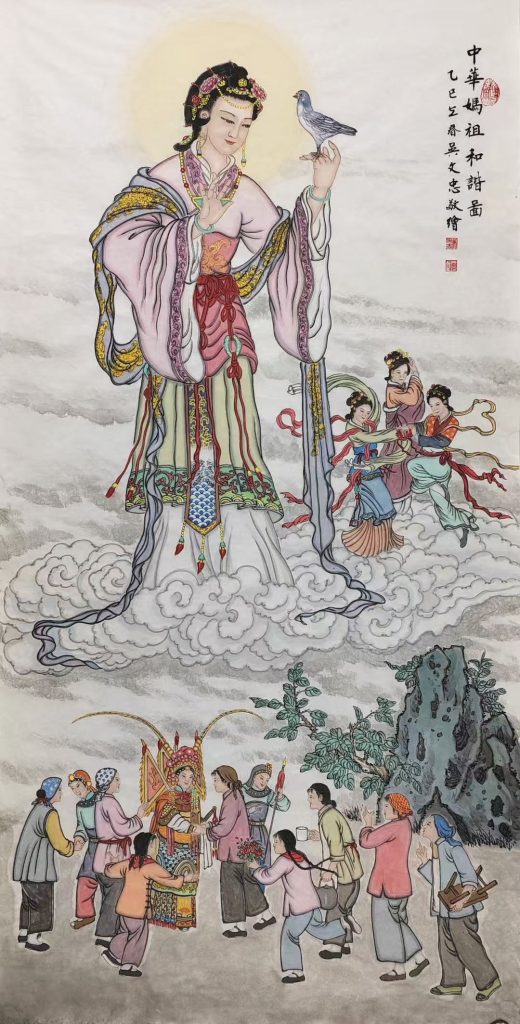 The Harmony Image of Chinese Mazu
