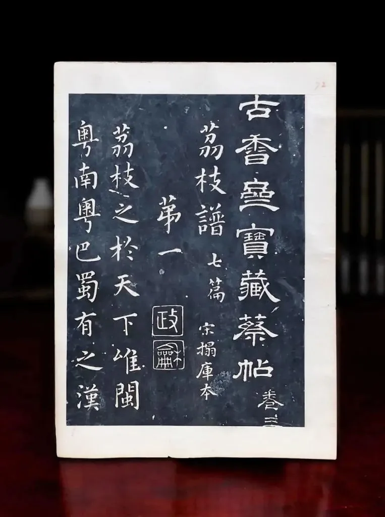 Putian's 'Lychee Spectrum'