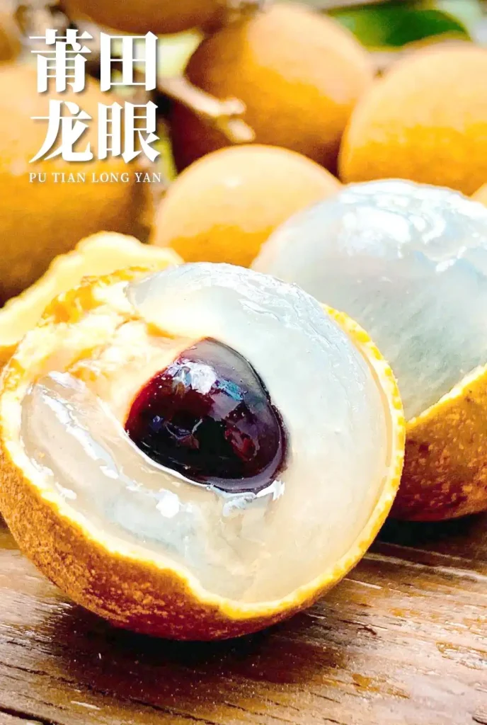 Putian Longan