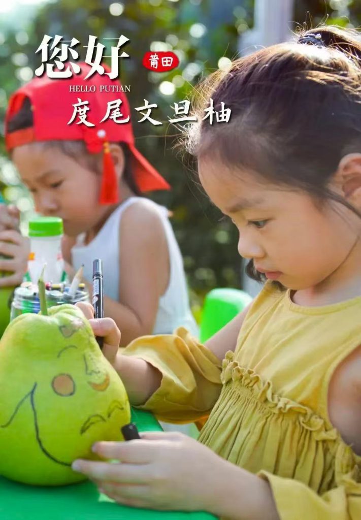 Putian Pomelo Painting