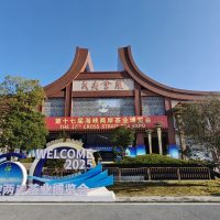The 17th Cross-Strait Tea Industry Expo
