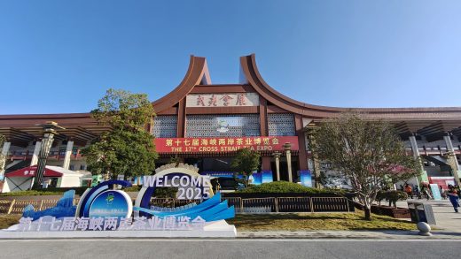 The 17th Cross-Strait Tea Industry Expo