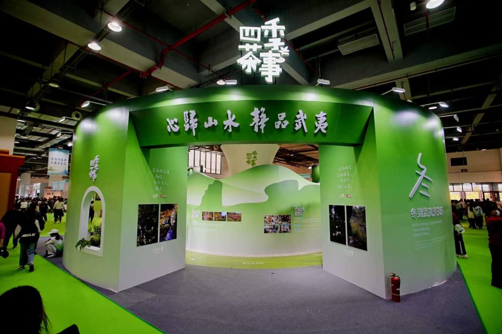 The 17th Cross-Strait Tea Industry Expo: Four Seasons Tea Affairs Exhibition Area