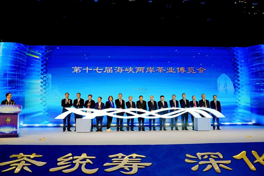 The 17th Cross-Strait Tea Industry Expo