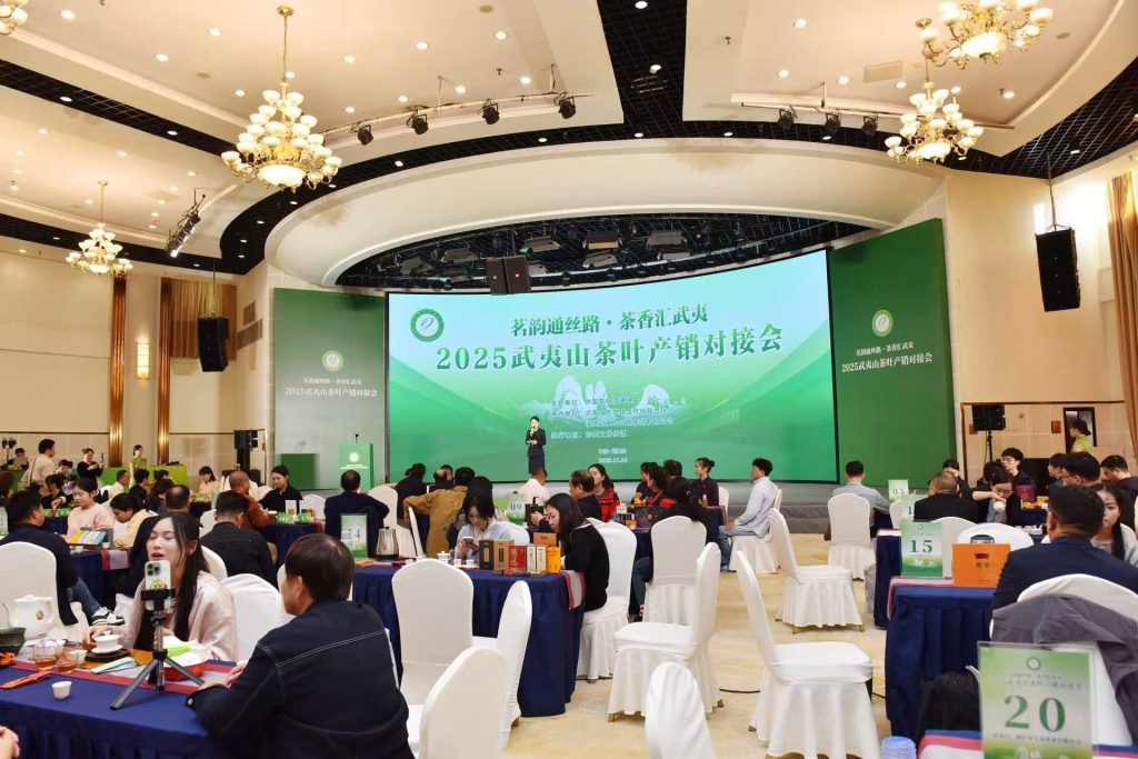 2025 Wuyi Mountain Tea Production and Marketing Docking Meeting