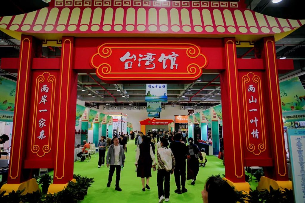 The 17th Cross-Strait Tea Industry Expo: Taiwan Pavilion
